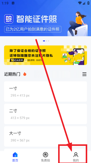 乐骐智能证件照app 乐骐智能证件照app