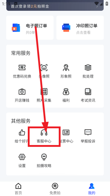 乐骐智能证件照app 乐骐智能证件照app
