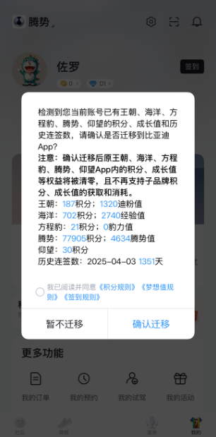 比亚迪app五合一最新版本