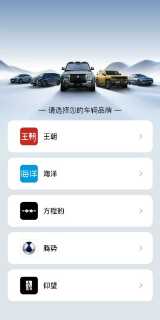 比亚迪app五合一最新版本