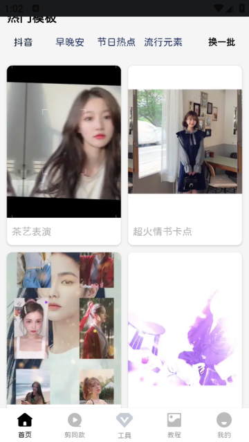 COOL VUE视频剪辑app