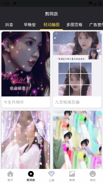COOL VUE视频剪辑app