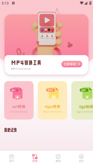 AH视频剪辑app AH视频剪辑app