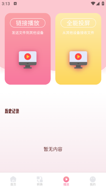 AH视频剪辑app AH视频剪辑app