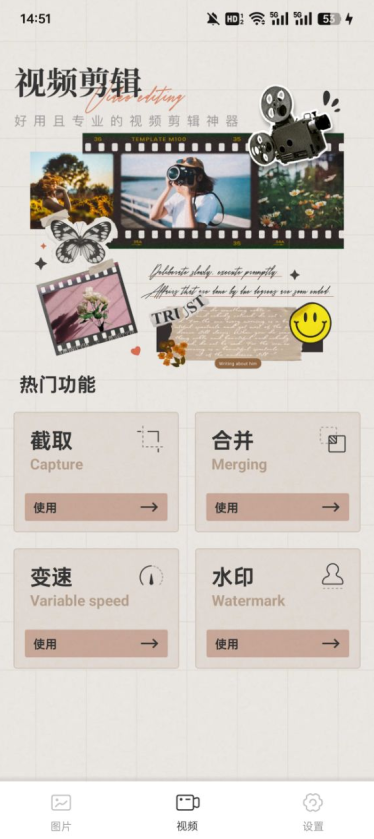 wk视频修图官方下载