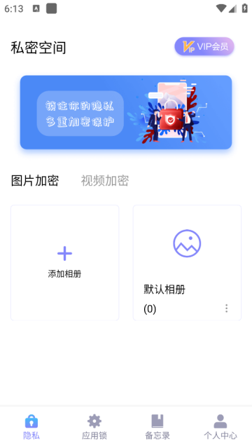 密码锁屏app 密码锁屏app