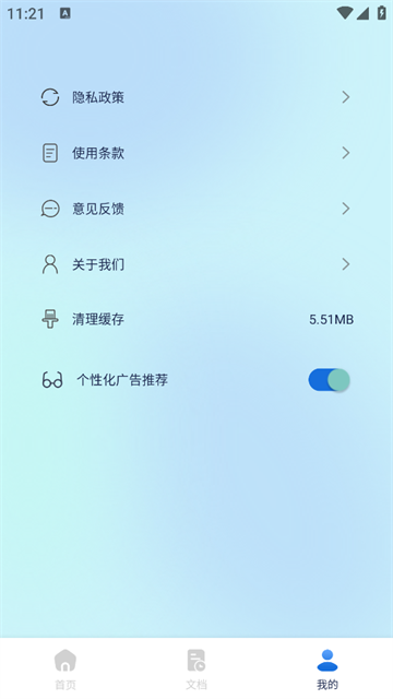 极速扫描精灵官方版