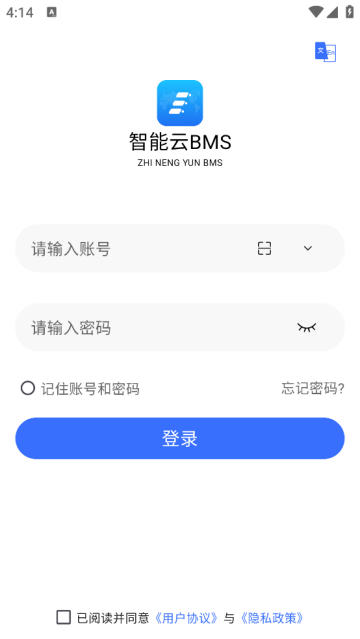 智能云BMS软件 智能云BMS软件