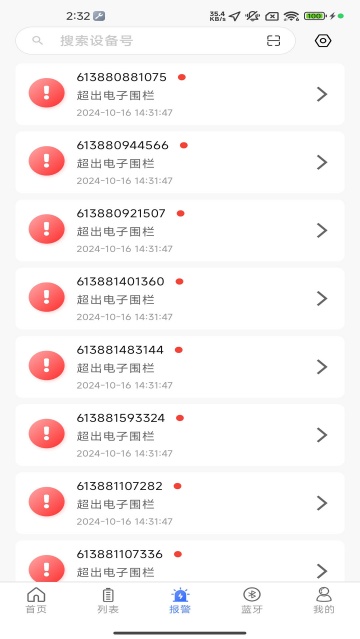 智能云BMS软件 智能云BMS软件