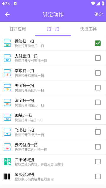 智能悬浮球app 智能悬浮球app