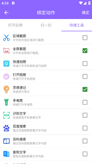 智能悬浮球app 智能悬浮球app
