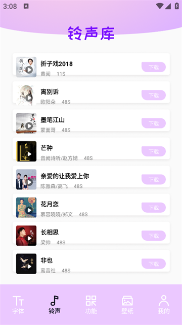 主题字体官方正版 主题字体官方正版