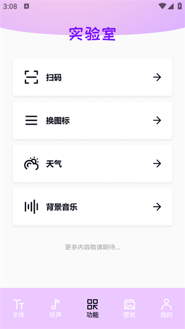 主题字体官方正版 主题字体官方正版