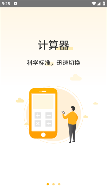 利率计算器2025最新版