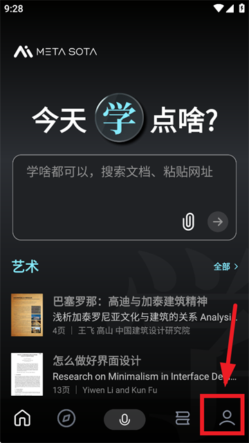 今天学点啥app