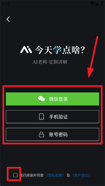 今天学点啥app