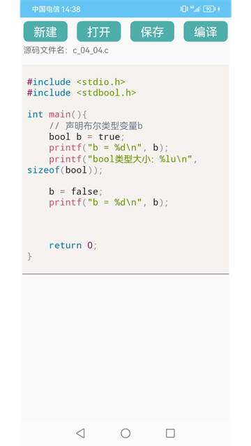 C语言编程学习app C语言编程学习app