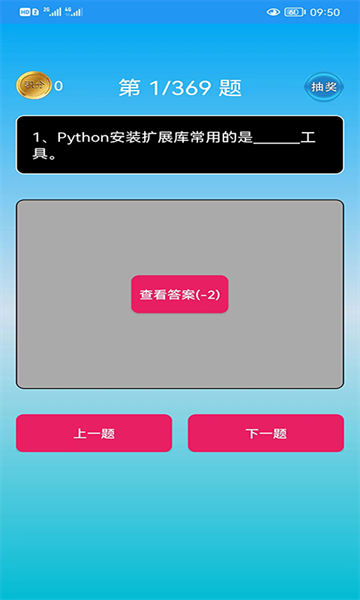 Python语言学习官方正版 Python语言学习官方正版