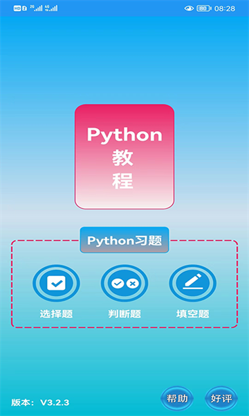 Python语言学习官方正版 Python语言学习官方正版