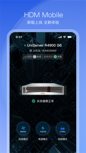 HDM Mobile app下载