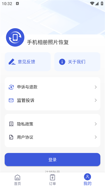 手机相册照片恢复官方版