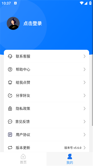 极速数据管理兔最新版