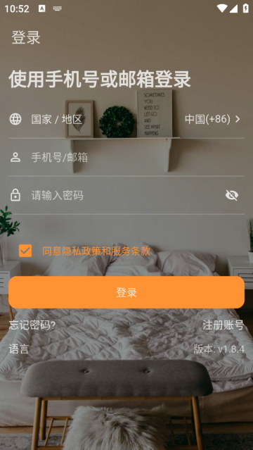硕视智能灯具软件