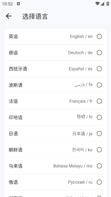 硕视智能灯具软件