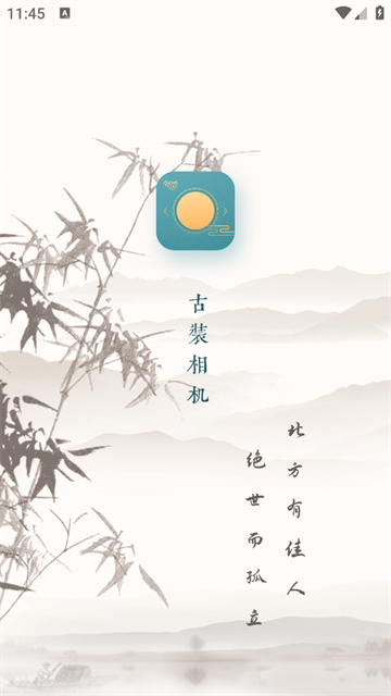 古装相机app 古装相机app