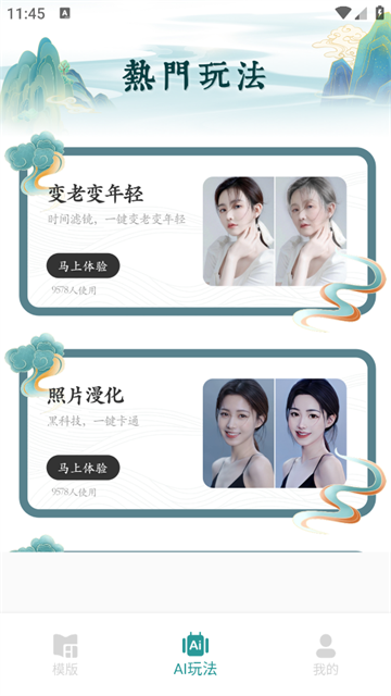 古装相机app 古装相机app