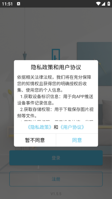 琨山智能官方版