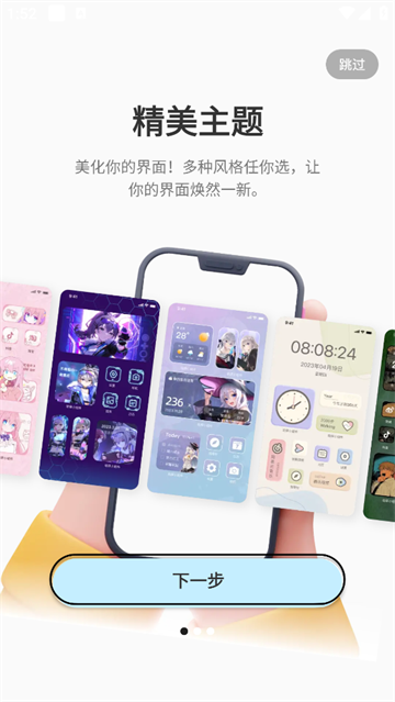 哈屏主题秀官方版 哈屏主题秀官方版