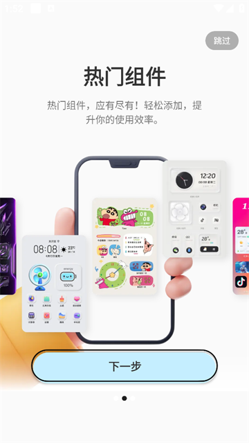 哈屏主题秀官方版 哈屏主题秀官方版