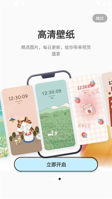 哈屏主题秀官方版 哈屏主题秀官方版