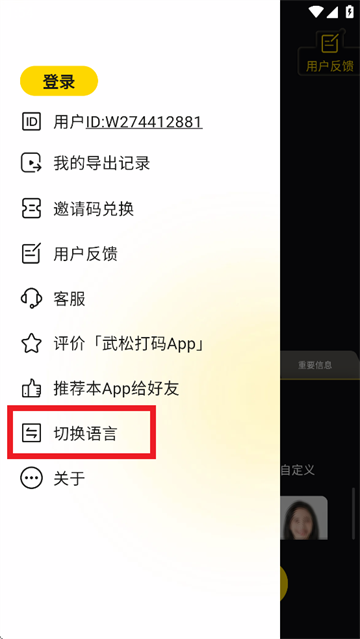武松打码app