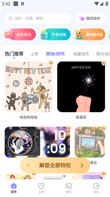 xScreen超级桌面官方版 xScreen超级桌面官方版