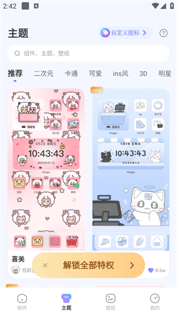 xScreen超级桌面官方版 xScreen超级桌面官方版