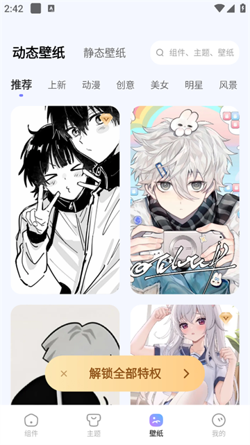 xScreen超级桌面官方版 xScreen超级桌面官方版