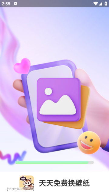 天天免费换壁纸app 天天免费换壁纸app