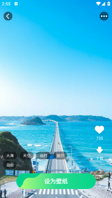 天天免费换壁纸app 天天免费换壁纸app