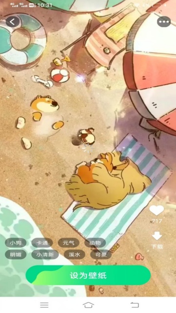 高清主题免费壁纸软件 高清主题免费壁纸软件