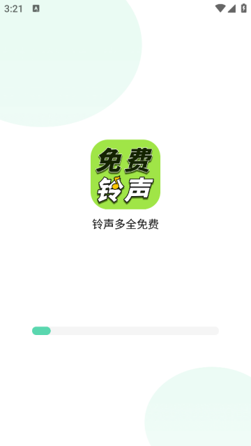 铃声多全免费官方版 铃声多全免费官方版