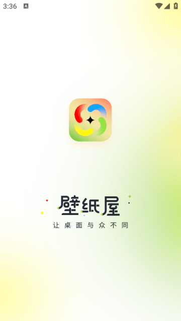 壁纸屋app 壁纸屋app