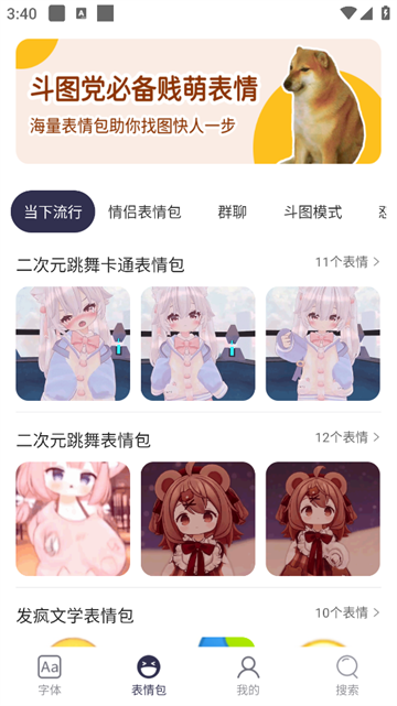 免费字体大全app 免费字体大全app