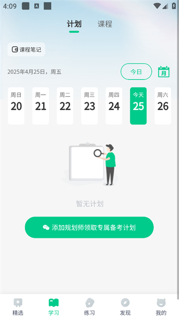 考博英语题库app 考博英语题库app
