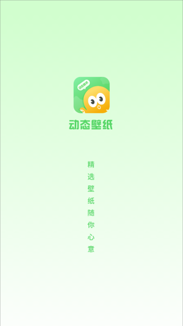 我的动态壁纸app 我的动态壁纸app
