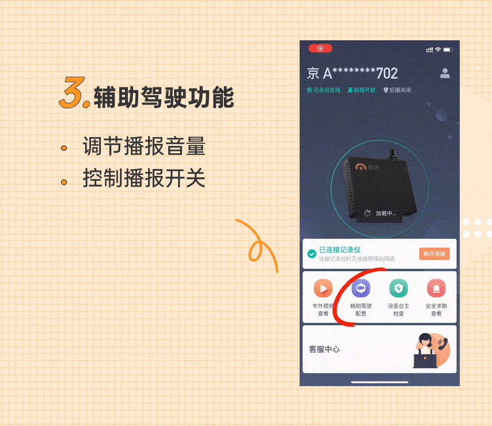 桔视记录仪2025最新版下载