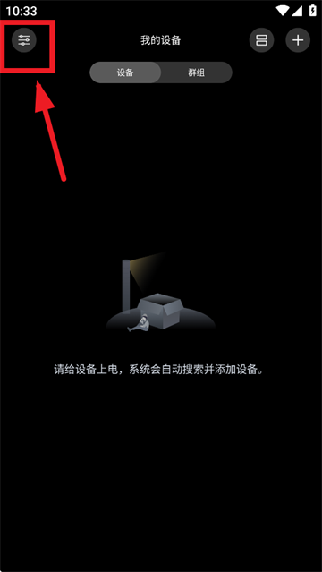 酷玩灯控app 酷玩灯控app