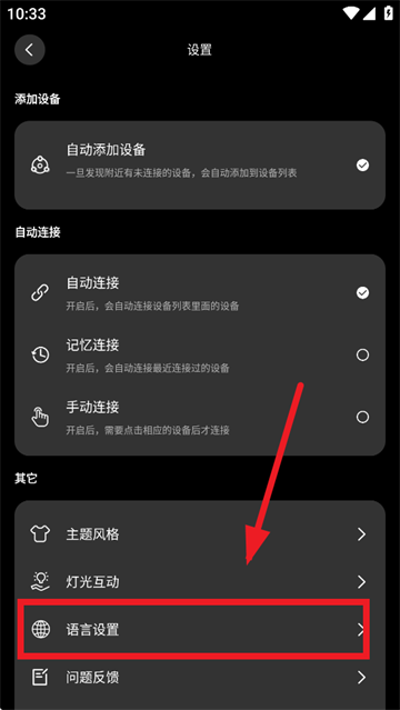酷玩灯控app 酷玩灯控app