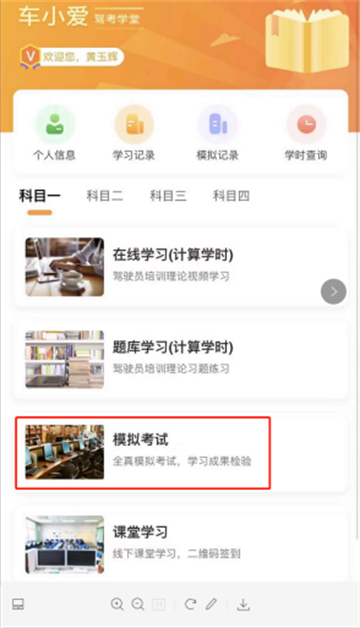 车小爱app 车小爱app